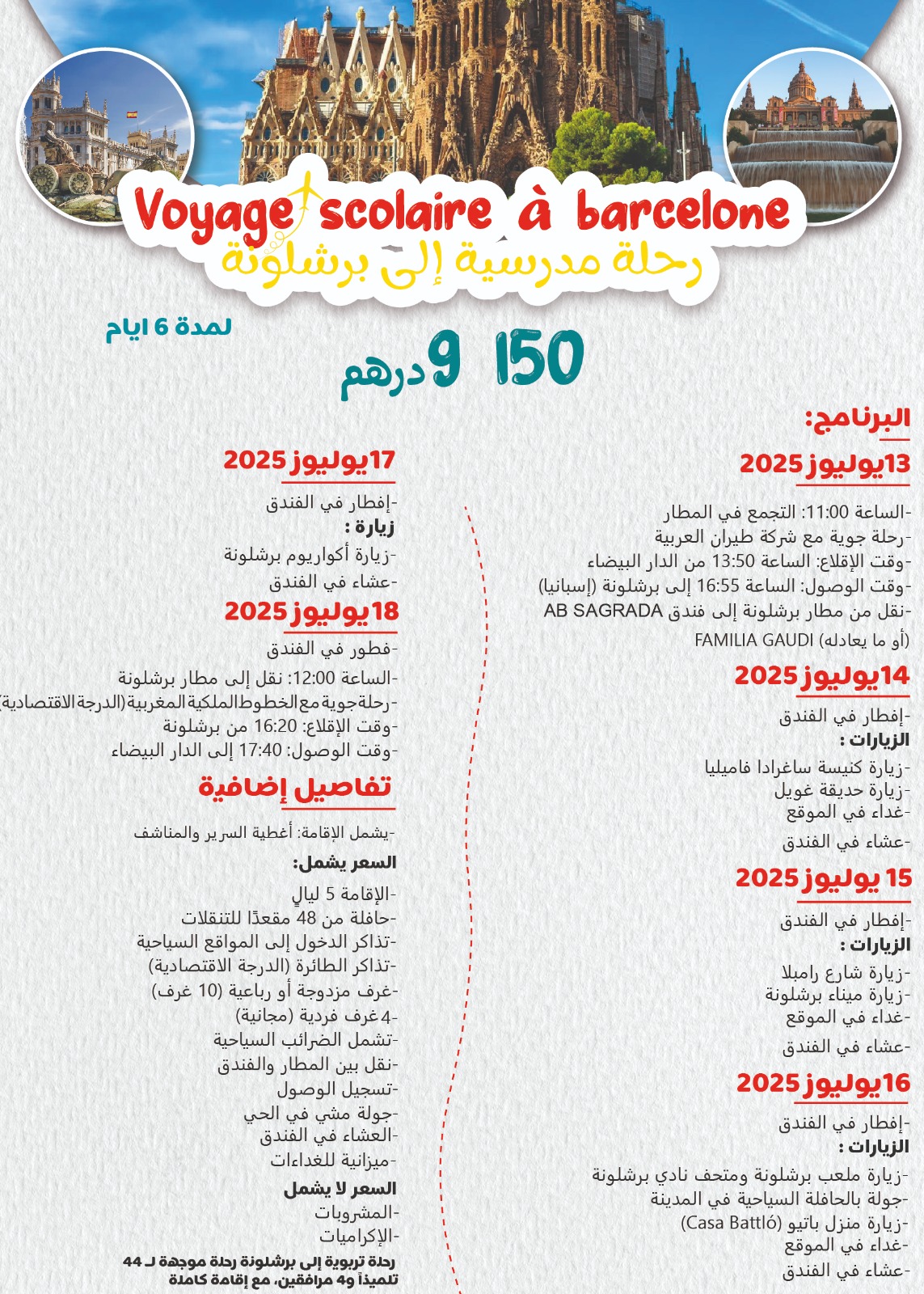 🎨 6 Jours à Barcelone : Exploration Culturelle entre Art, Histoire et Modernité 🌆 - Image 2