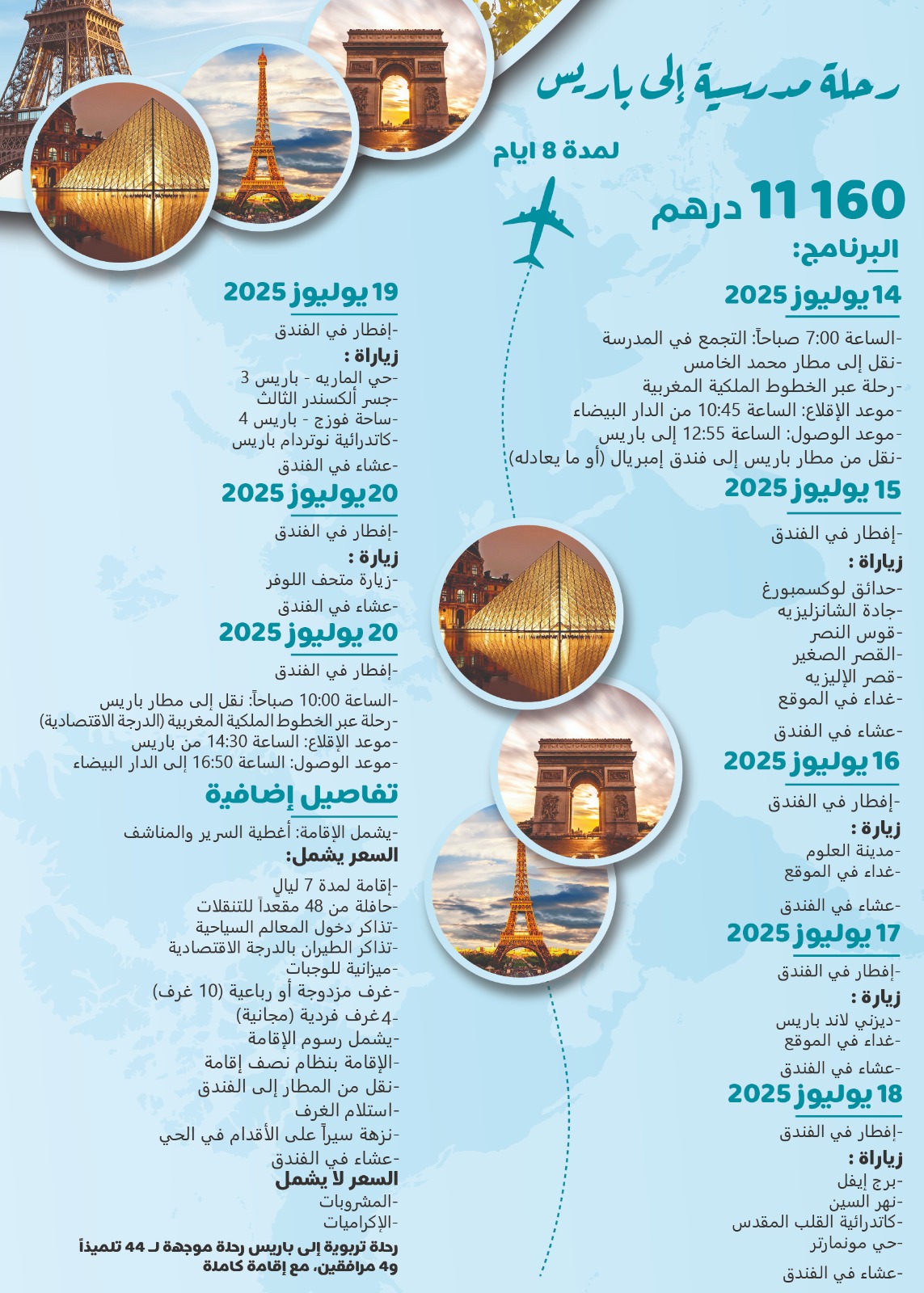 ✨ 8 Jours à Paris : Une Classe à Ciel Ouvert 🏛️ - Image 2